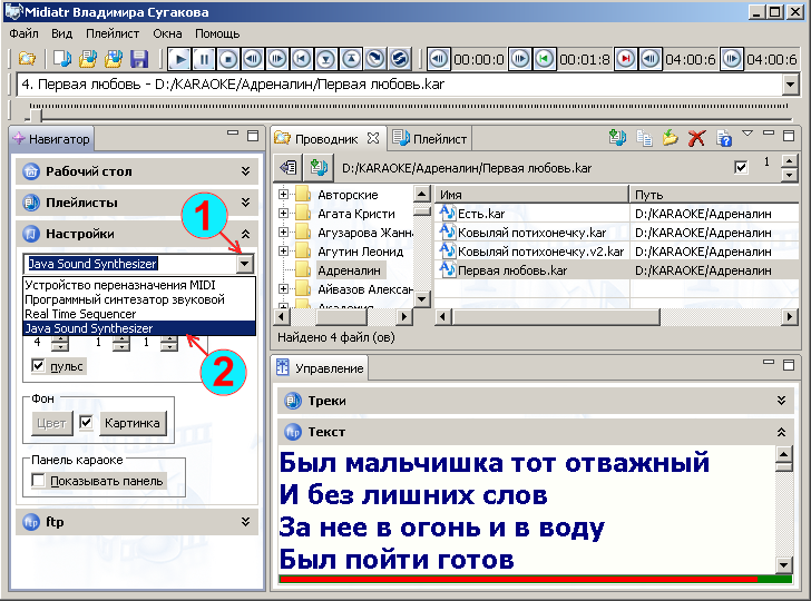 Программа Синтезатор Компьютере